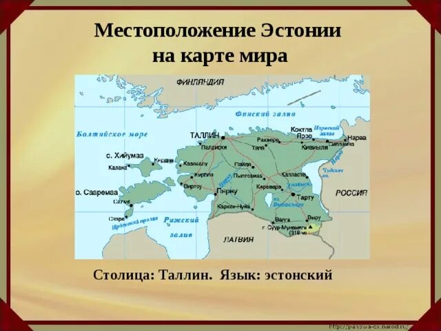 Географическое положение эстонии. Географическое положение эстонии