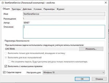 Задачи в виндовс 10