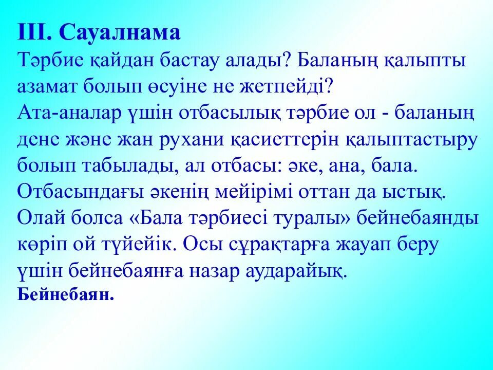 Ала алады. Суицидтің алдын алу жолдары презентация. Сауалнама. Фоны для презентаций суицидтің алдын алу. Әйелдер арасында алкогольдік картинка для презентации.