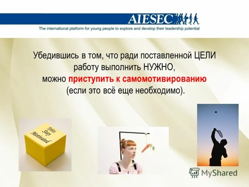 Поставленной цели необходимо выполнить. Как ставить цели и задачи. Как ставить цели. Как научиться ставить цели. Поставленной цели необходимо выполнить.