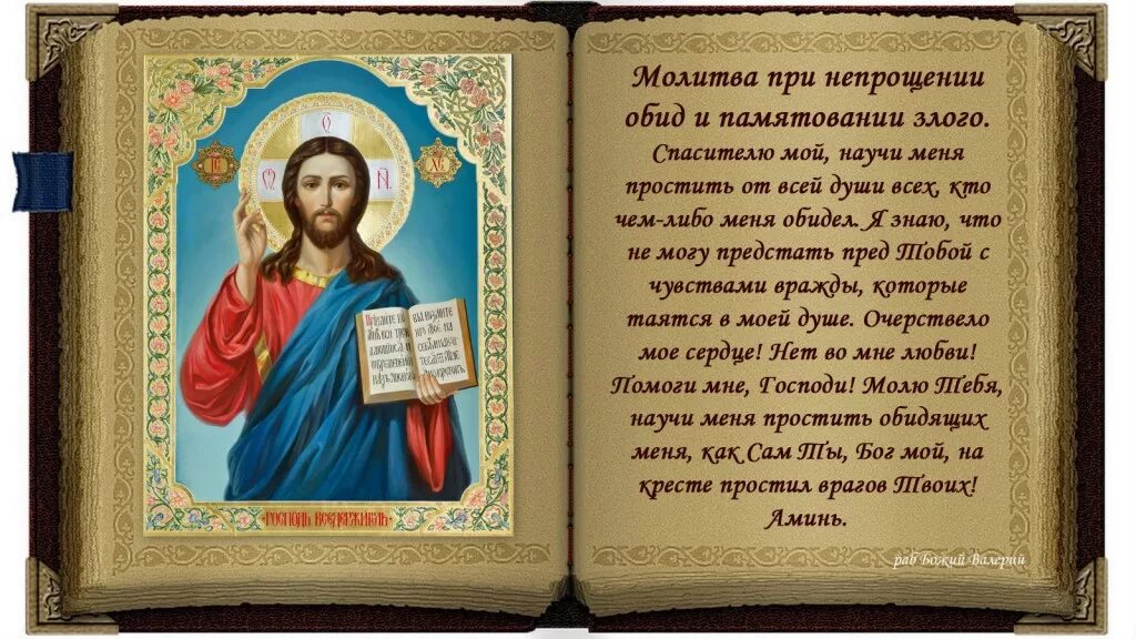 О примирении враждующих
