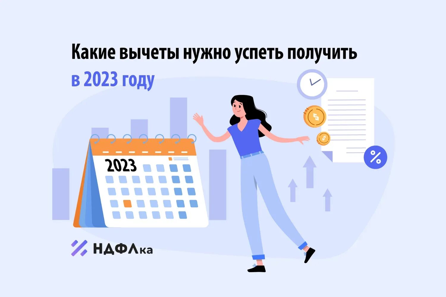 Стандартные и социальные налоговые вычеты. Вычет иис. Инвестиционные налоговые вычеты по ндфл кратко. Ру. Возврат налога за учебу.