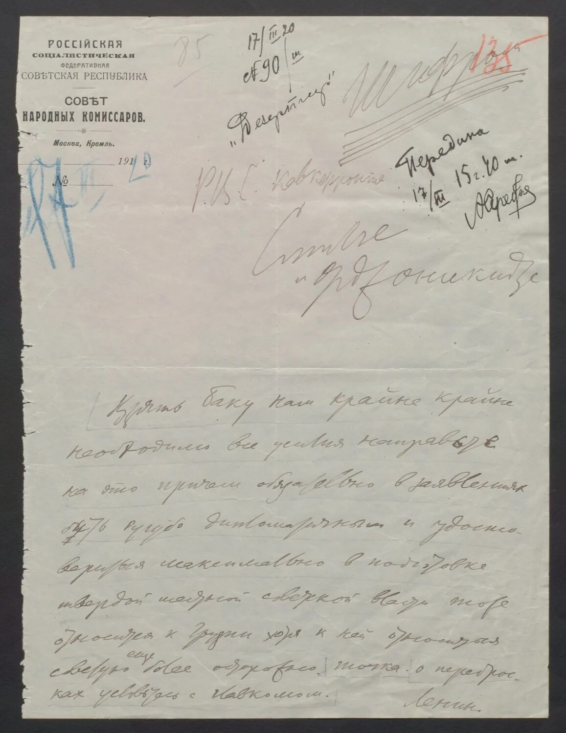 Реввоенсовет Кавказского фронта. 28 Февраля 1920 телеграмма Орджоникидзе. Орджоникидзе и Ленин. Ленин на ЭВУ В телеграмме.