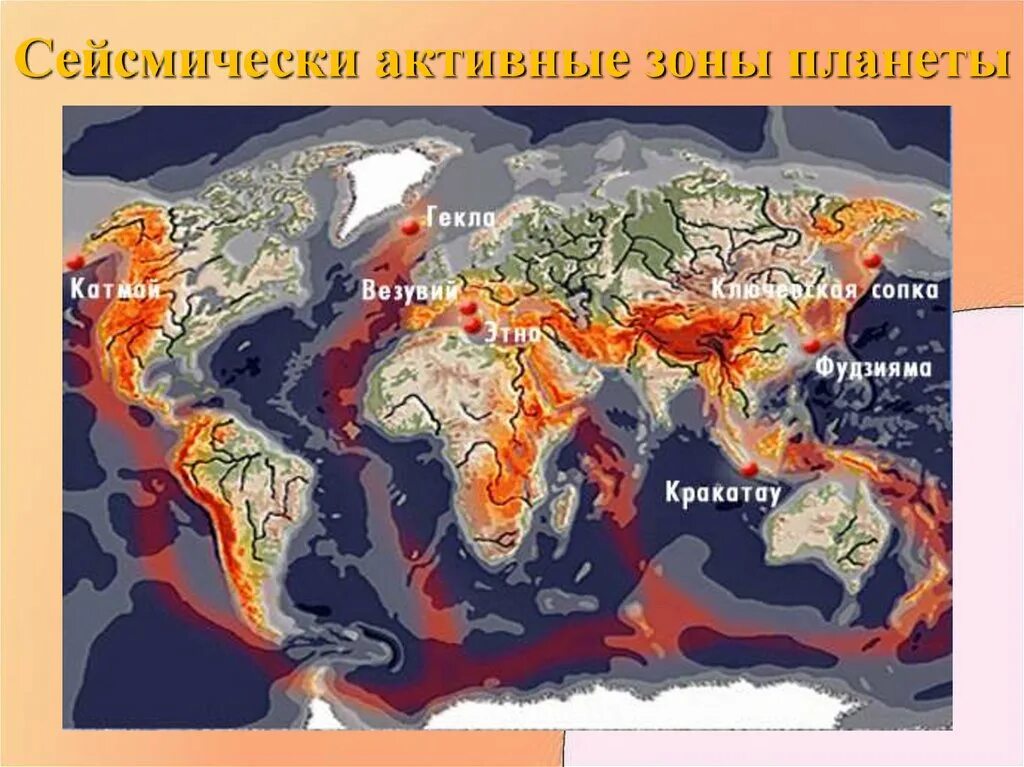 Пояса землетрясения. Евразия сейсмические пояса евразии. рельеф тихоокеанского сейсмического пояса. сейсмоопасные зоны евразии. вулканы тихоокеанского сейсмического пояса.