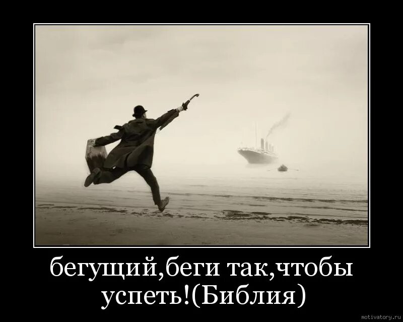 Убегать ничто