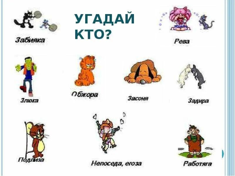Задира общего рода. Существительные общего рода примеры.