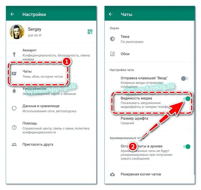 Почему ватсап сохраняет 2 фото в галерею. Что такое видимость Медиа в ватсапе. Почему фото в ватсапе не сохраняются в галерее. Почему в ватсап не загружаются фото. WHATSAPP не показывает фото в галерее.