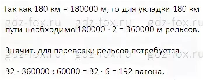 Масса 1 метра рельса равна 32 килограмма. Масса 1 метра рельса равна 32 килограмма. Масса одного метра рельса. Масса одного метра рельса равна. Масса одного метра рельса равна 32.