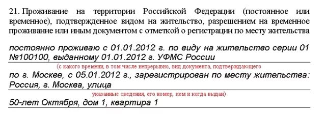 Заявление переселение соотечественников. Образец заявления на переселение соотечественников. Программа переселения соотечественников пример заполнения. Заявление на госпрограмму переселение соотечественников. Заявление на программу переселения соотечественников образец 2020.