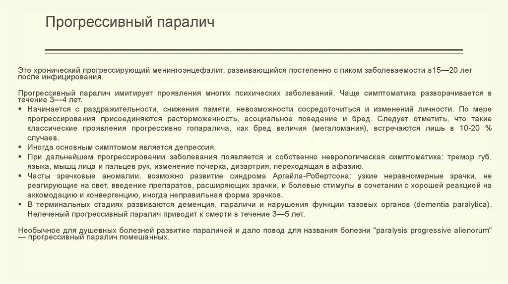 Прогрессивным является