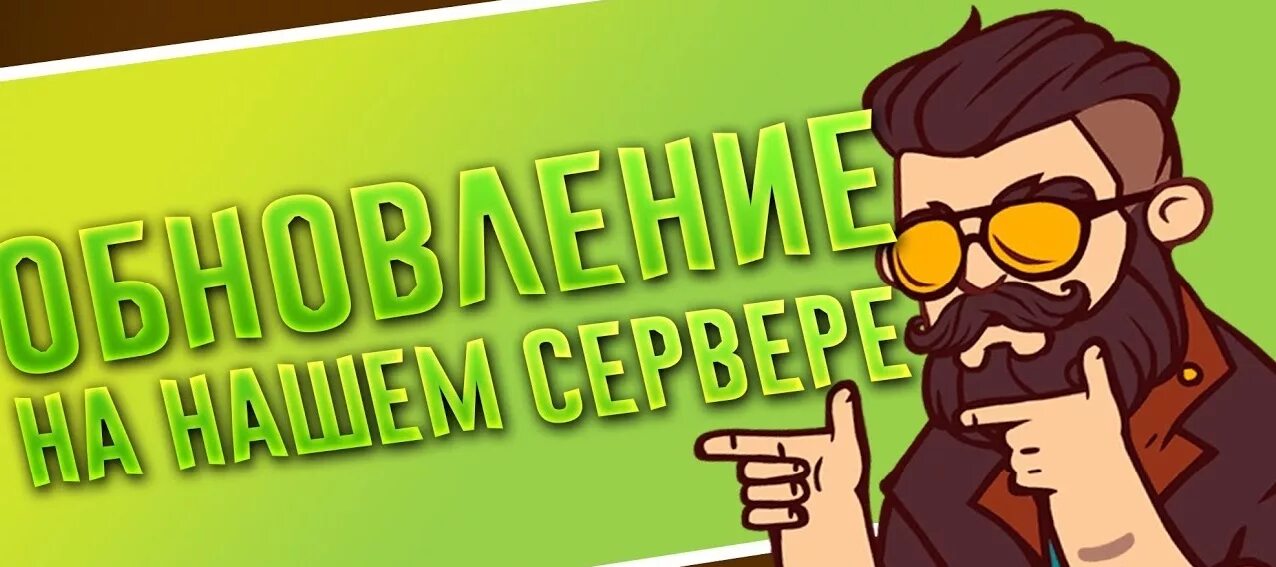 Обнови изображение
