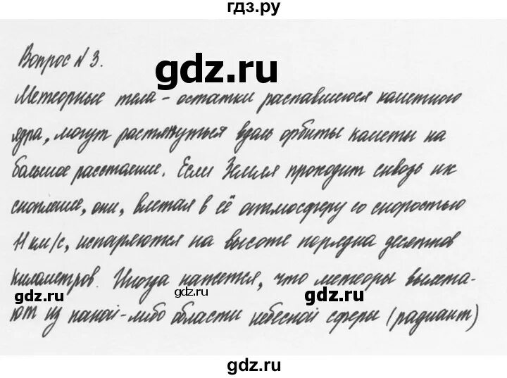Физика девятый класс параграф три. Физика девятый класс параграф три