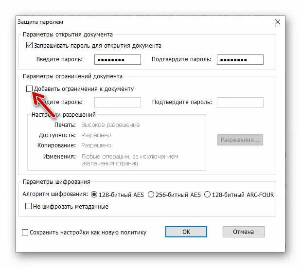 Как поставить пароль на pdf файл. Как установить пароль на файл pdf. Как поставить пароль на документ pdf. Как поставить пароль на пдф файл.