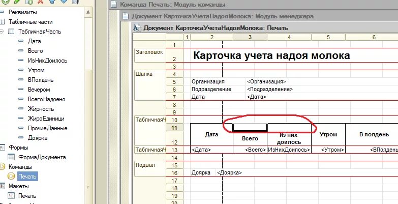 1с сформировать табличный документ