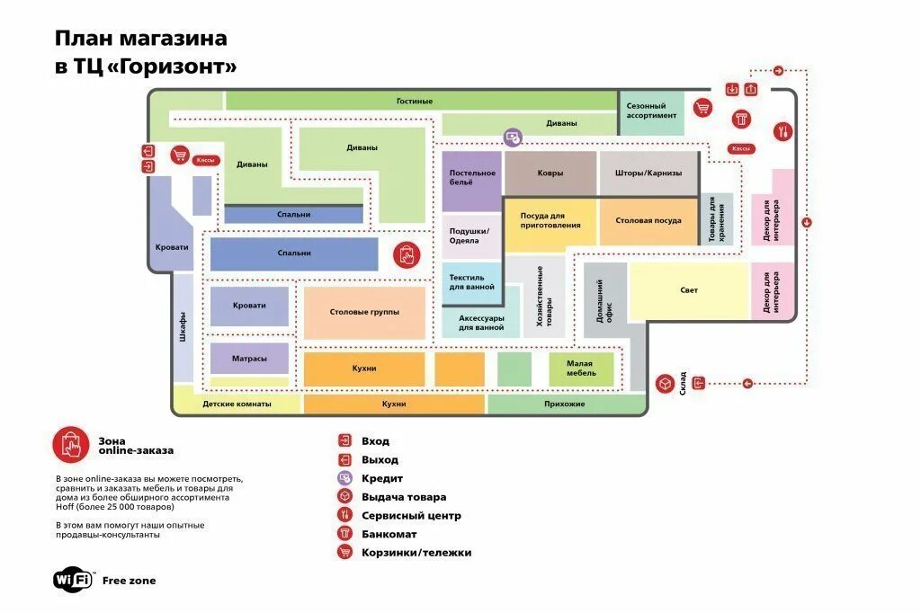 Карта ТЦ Горизонт Ростов. Карта горизонта Ростов на Дону с магазинами. Схема ТЦ Горизонт Ростов. План ТРЦ Горизонт Ростов на Дону.