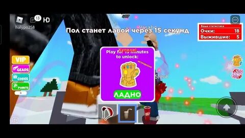 Не могу писать в роблоксе что делать