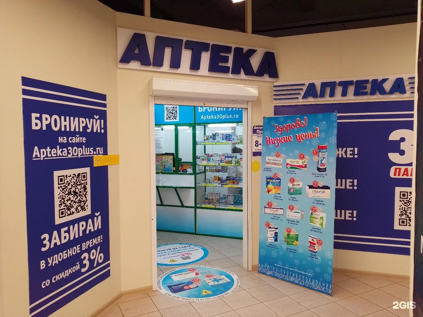 лекарь фарм аптека. здравица донецк телефон. телефон 30 аптеки. телефон 30 аптеки. алоэ аптека конаково.