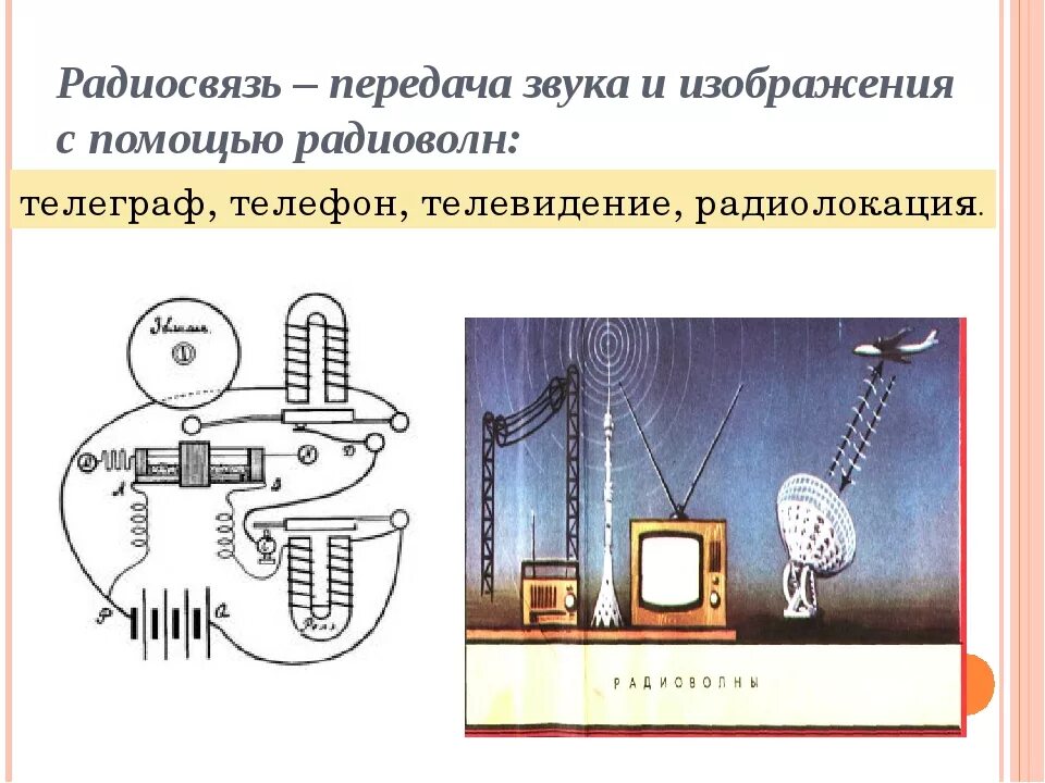 Передай звук 3