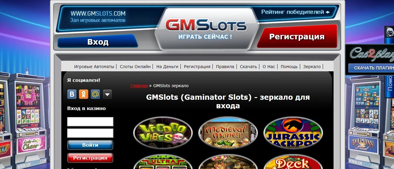 Игровые автоматы gaminatorslots. Казино гейминатор Слотс зеркало. Казино вулкан гейминатор Слотс. Игровые автоматы на деньги Gaminator. Gaminator на деньги реальные