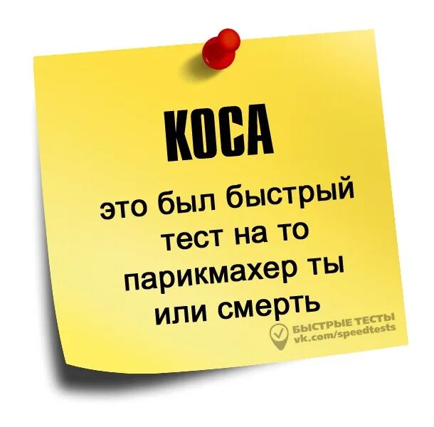 10 быстрых тестов. Быстрый тест. Быстрый тест на то. Картинки быстрый тест. Быстрый тест слова.