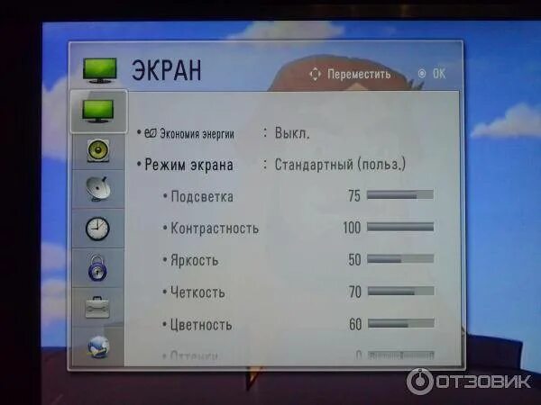 Телевизор lg 42lf562v. Параметры изображения телевизора lg. Пропала яркость на телевизоре. Настройка телевизора lg. Меню настроек телевизора lg.