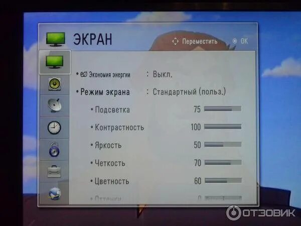 Как выключить экран телевизора. Параметры изображения телевизора. Яркость на телевизоре LG. Параметры изображения телевизора LG. Настройка яркости на телевизоре LG.
