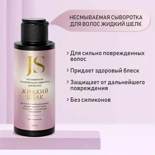 Процедура жидкий шелк для волос отзывы
