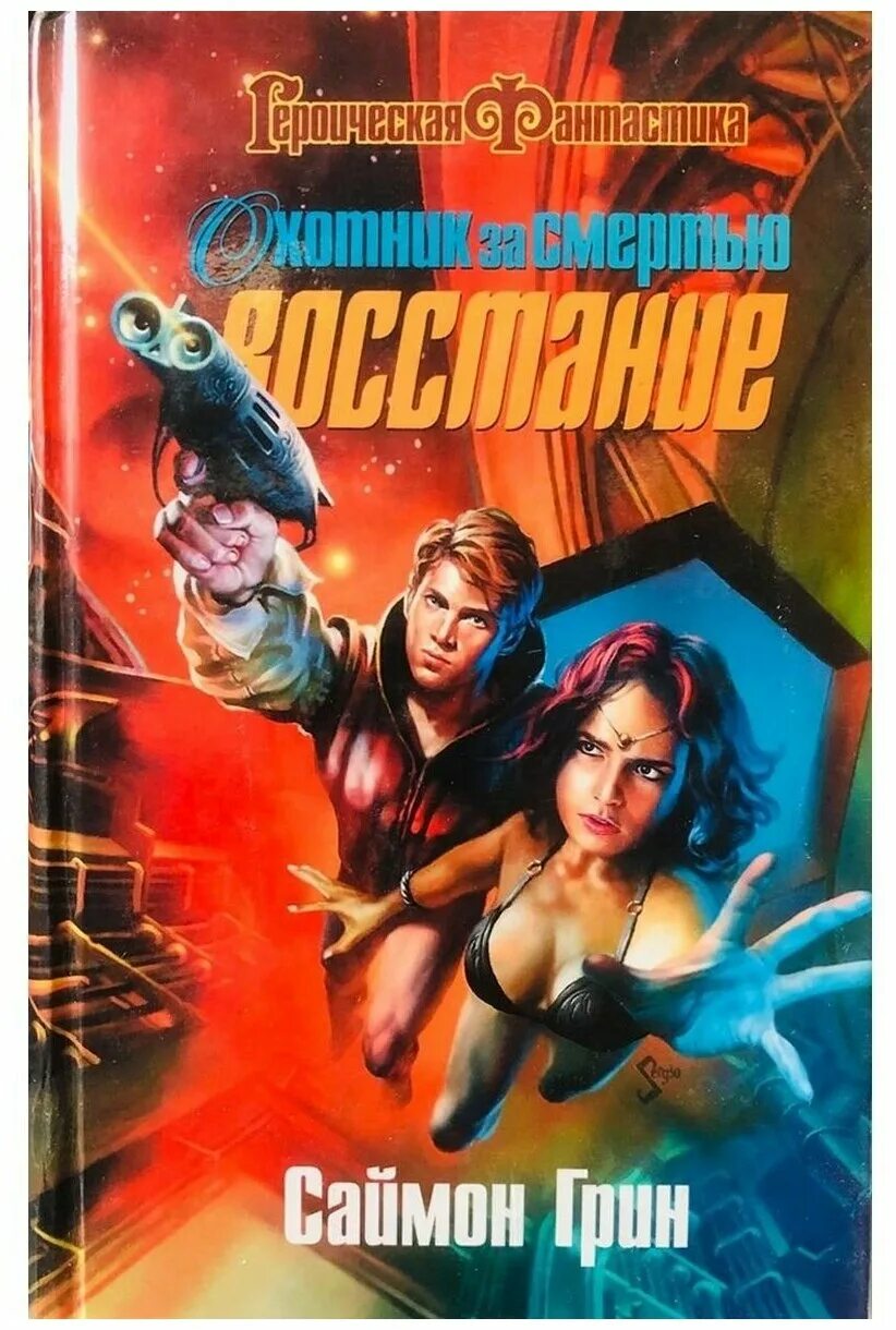 охотник на восстания. атака титанов жан кирштайн. охотник на восстания. охотник на восстания. охотничий дом казань восстания.