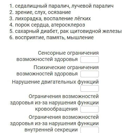 В качестве ответа укажите одно слово. Укажите номер правильного ответа из списка чтобы увидеть рисунок. Ответьте на вопросы чтобы увидеть рисунок. Укажите номер правильного ответа. Ответьте на вопрос чтобы увидеть рисунок ответ.