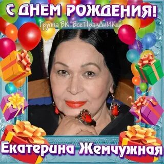 Сколько лет жемчужной екатерине актрисе