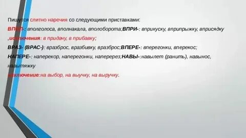 Неподвижно как пишется слитно или