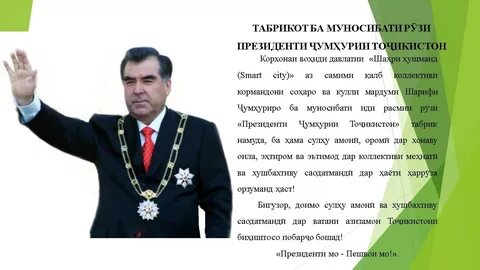 Табрикот