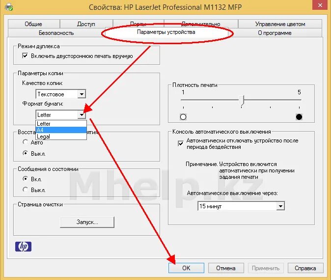 Ошибки принтера laserjet m1132 mfp