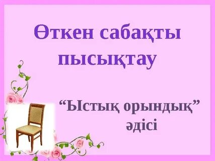 Оргия әке мама қызы