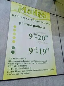 Permanently closed: Mango, clothing store, Samara Region, Tolyatti, Revolyutsion