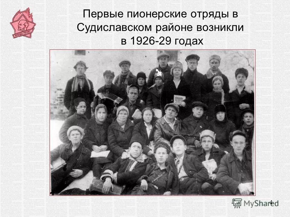 первый пионерский отряд. первые отряды пионеров в ярославле. пионеры 1922. пионер 1928 г. пионерское движение 1922.