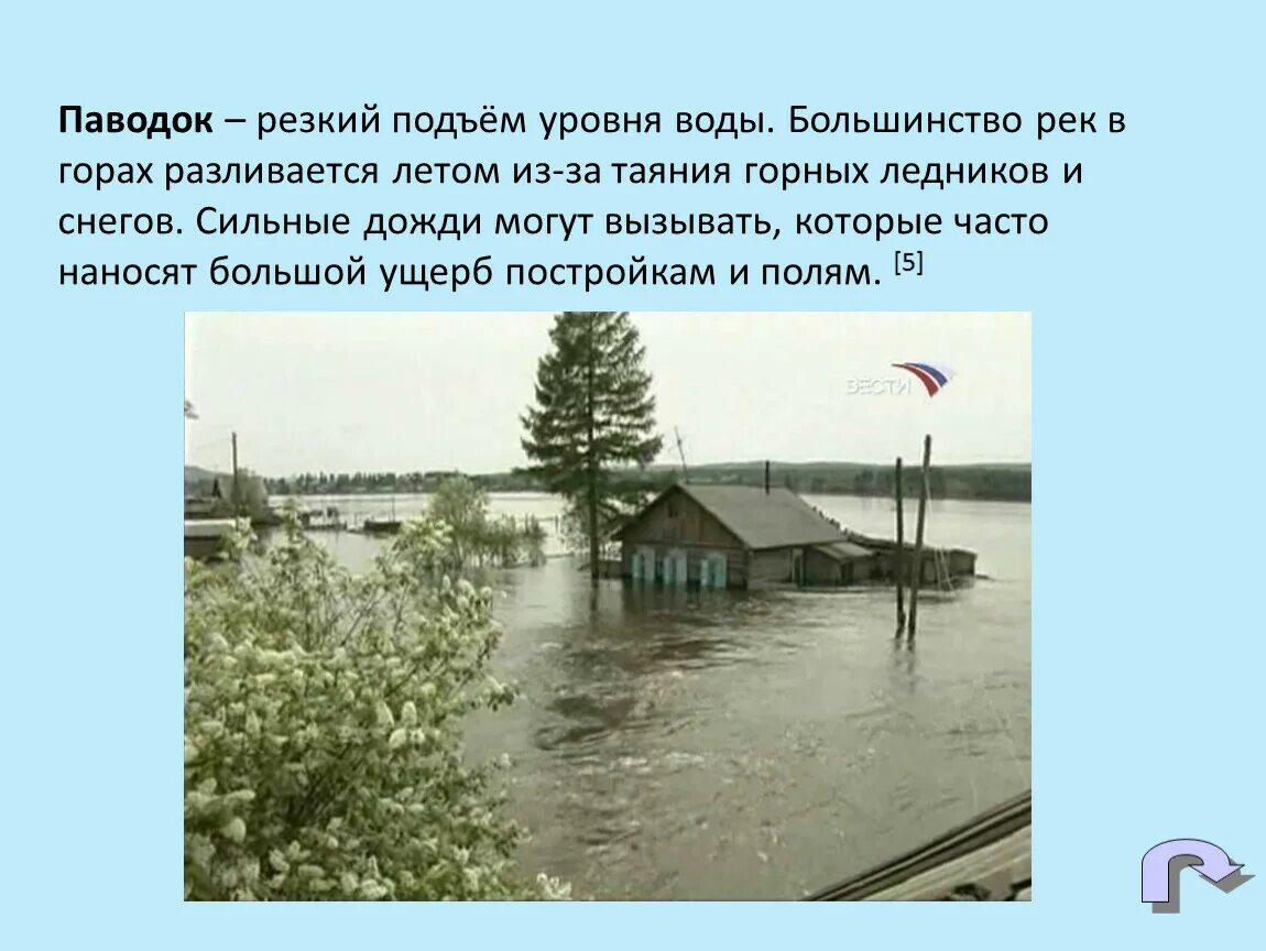 Подъем уровня воды. Подъем уровня воды в реке. Резкое поднятие уровня воды в реке. Подъем уровня воды в Сочи. Кратковременное поднятие воды в реке