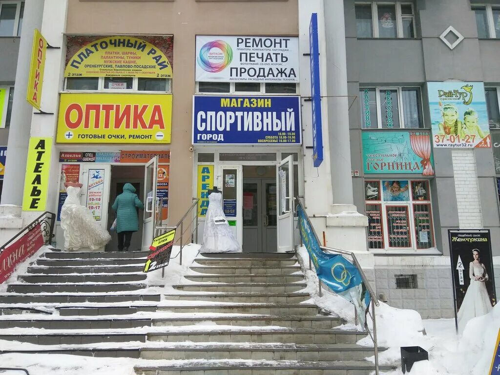 брянск улица бежицкая 1 корпус 10. брянск город герой. магазины города брянска. торговый центр московский клинцы. мегастрой миасс.