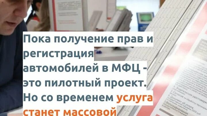 Автомобиль на учет через мфц