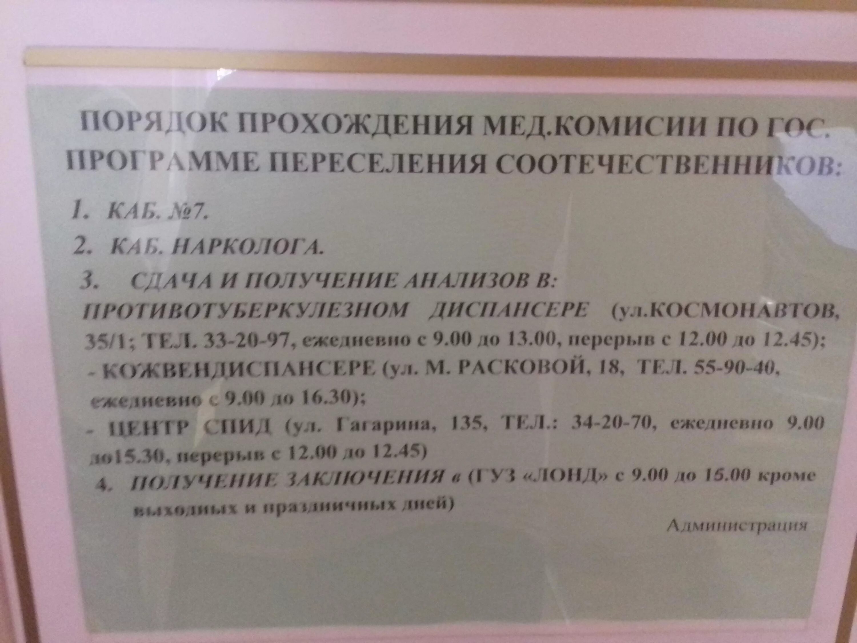 Что нужно сдавать в мед. Какие анализы нужно сдать для ВНЖ?. Какие документы нужны для сдачи РВП. Перечень на вид на жительство анализы. Для получения РВП какие нужно сдавать анализы.