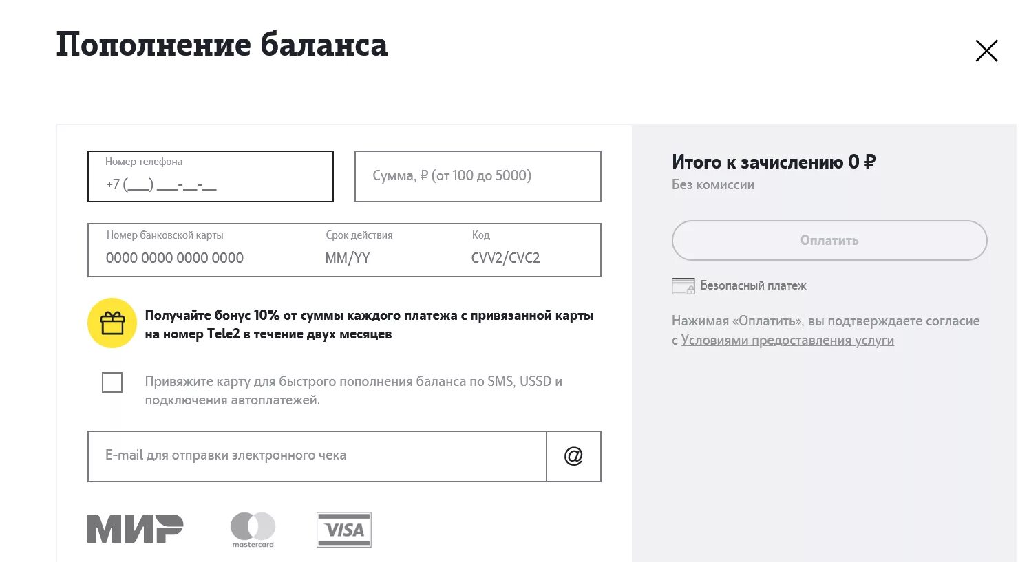 Как оплатить с баланса телефона. Карты для пополнения баланса теле2. Пополнение счета теле2. Карточки для пополнения баланса теле2. Пополнение баланса теле2.