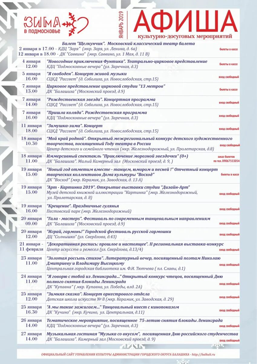 Кдц пермь афиша. Гдк азов джаз бэнд концерт афиша. Мбу кдц октябрь ханты-мансийск. Кдц октябрь ханты-мансийск официальный сайт. Концерты в перми афиша 2021.