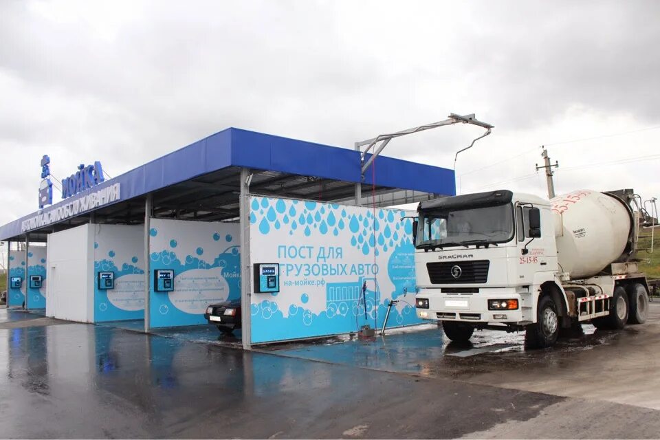 Грузовая самомойка. Акварама мойка самообслуживания. Wash and go автомойка самообслуживания. Уличная автомойка. Car wash мойка самообслуживания.