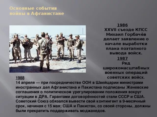 Афганец описание. Исла́мская респу́блика афганиста́н. Афганистан презентация. Афганец описание. Площадь афганистана в кв.