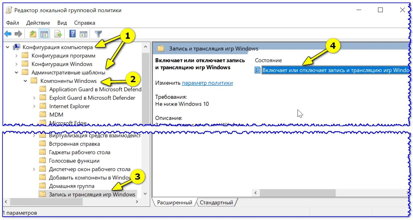 Отключение групповых политик. Редактор локальной групповой политики. Редактор групповой политики Windows 10. Редактор локальной групповой политики Windows 10. Конфигурация компьютера административные шаблоны.