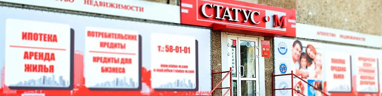 Кик санвэй 5. Омская мебельная фабрика. Статус мебель. 5x14/4x98 d58. Мебельный магазин статус.