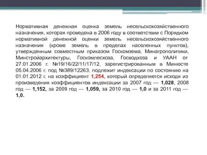 Денежная оценка