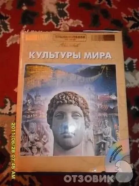Сборник конференции. Мировая культура аванта. Культурные миры автор. Ребенок с книгами я познаю мир. Культура безмолвствующего большинства.