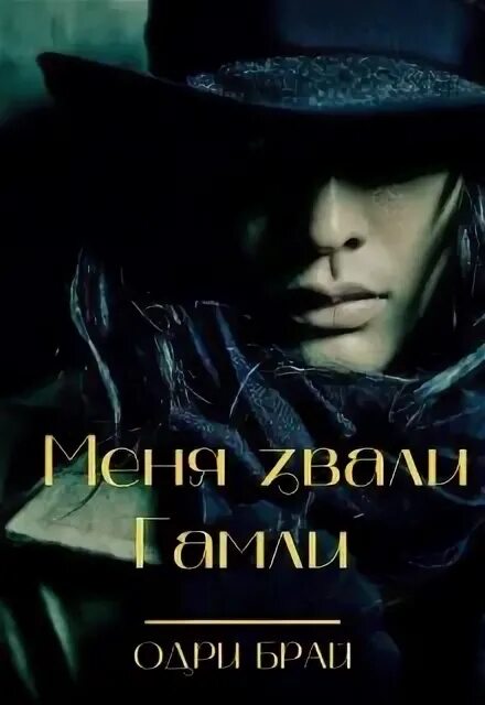 Брай читать