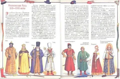 Рассказ про древней руси